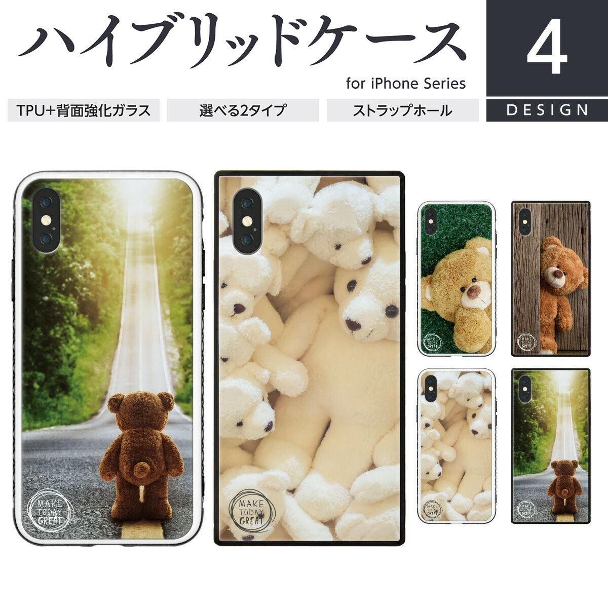 耐衝撃 TPU iPhone ケース スクエア型 四角 強化ガラス スマホケース ハードケース iPhone13 iPhone12 iPhoneSE 第3世代 第2世代 11 XR 8 Pro mini Max くま 動物 熊 ぬいぐるみ テディーベア テディベア おもしろ かわいい おしゃれ 人気 ペア おそろい