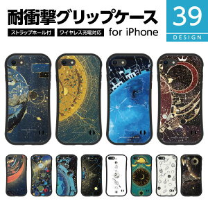 耐衝撃 TPU iPhone グリップケース iPhone16 16e 16 Pro Max 15 14 13 SE 第3世代 多機種 VibesDesign 宇宙の街シリーズ wonder collection 星 地球 空 星座 水星 金星 火星 木星 土星 天王星 海王星 冥王星 魔法書 イラスト ゴシック クラシック アイフォン アイホン