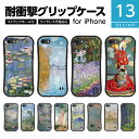 耐衝撃 TPU iPhone グリップケース ス