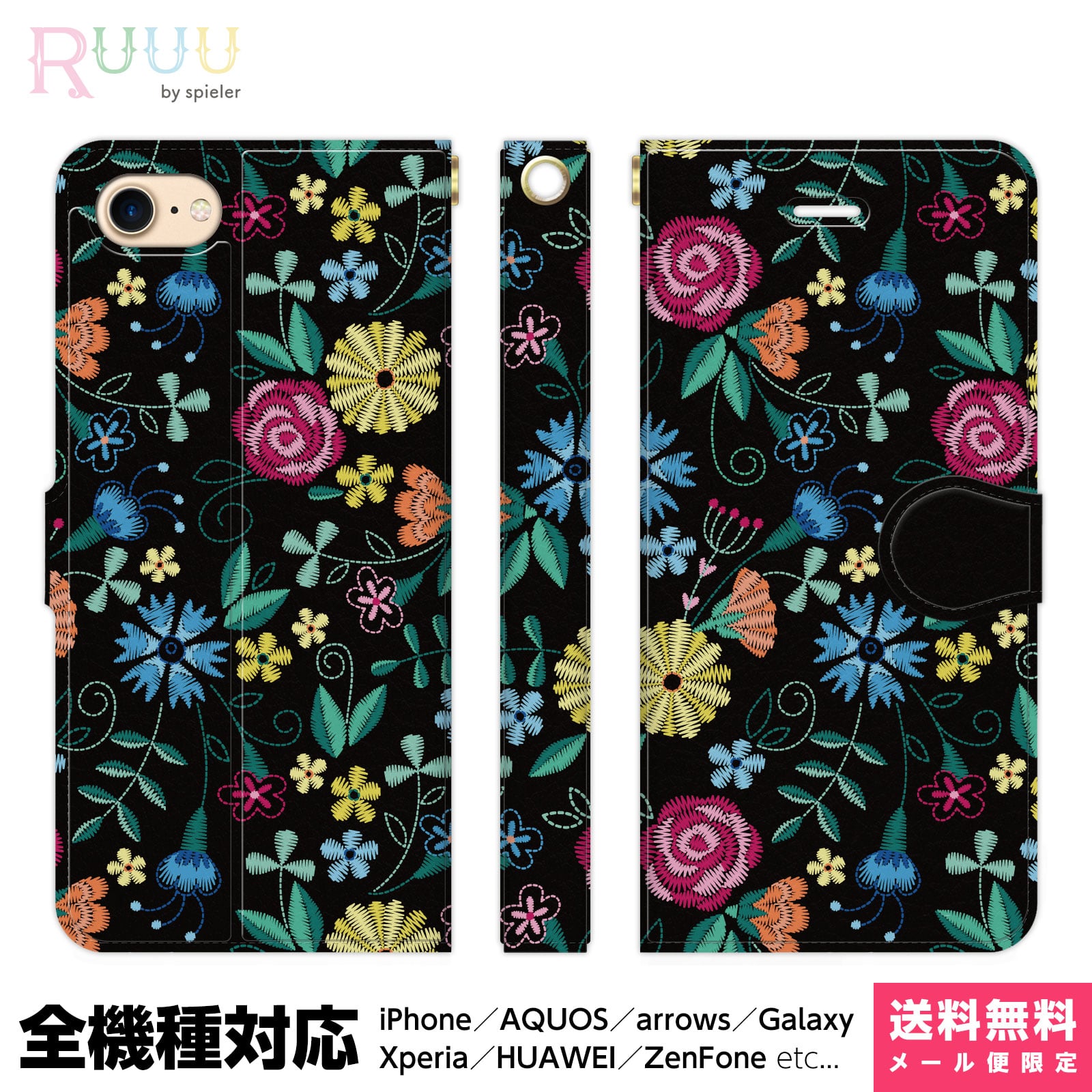 多機種対応 スマホケース 手帳型 iPhone 17 16 15 14 13 12 11 Air SE Pro Max Plus Xperia AQUOS Ga...