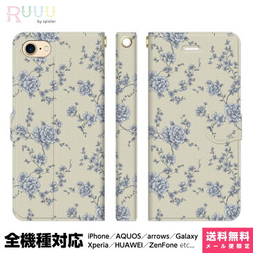全機種対応 スマホケース 手帳型 iPhone 12 11 SE XR XS 8 Pro Max mini Xperia AQUOS Galaxy ケース カバー アンティーク フラワー 花柄 ヴィンテージ 花 ローズ 薔薇 模様 大人 おしゃれ かわいい きれい 個性的 ユニーク レディース 雑貨 ギフト ダマスク柄