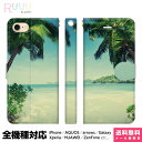 ꥸʥ륹ޥۥ vidamall㤨б ޥۥ Ģ iPhone Xperia AQUOS Galaxy  15 14 13 12 SE Pro Max ޥ hawaii ϥ磻  ܿҤ  ꥾ 줤  ̿ Ķ  ʿ   ե   襤 ŪפβǤʤ4,264ߤˤʤޤ