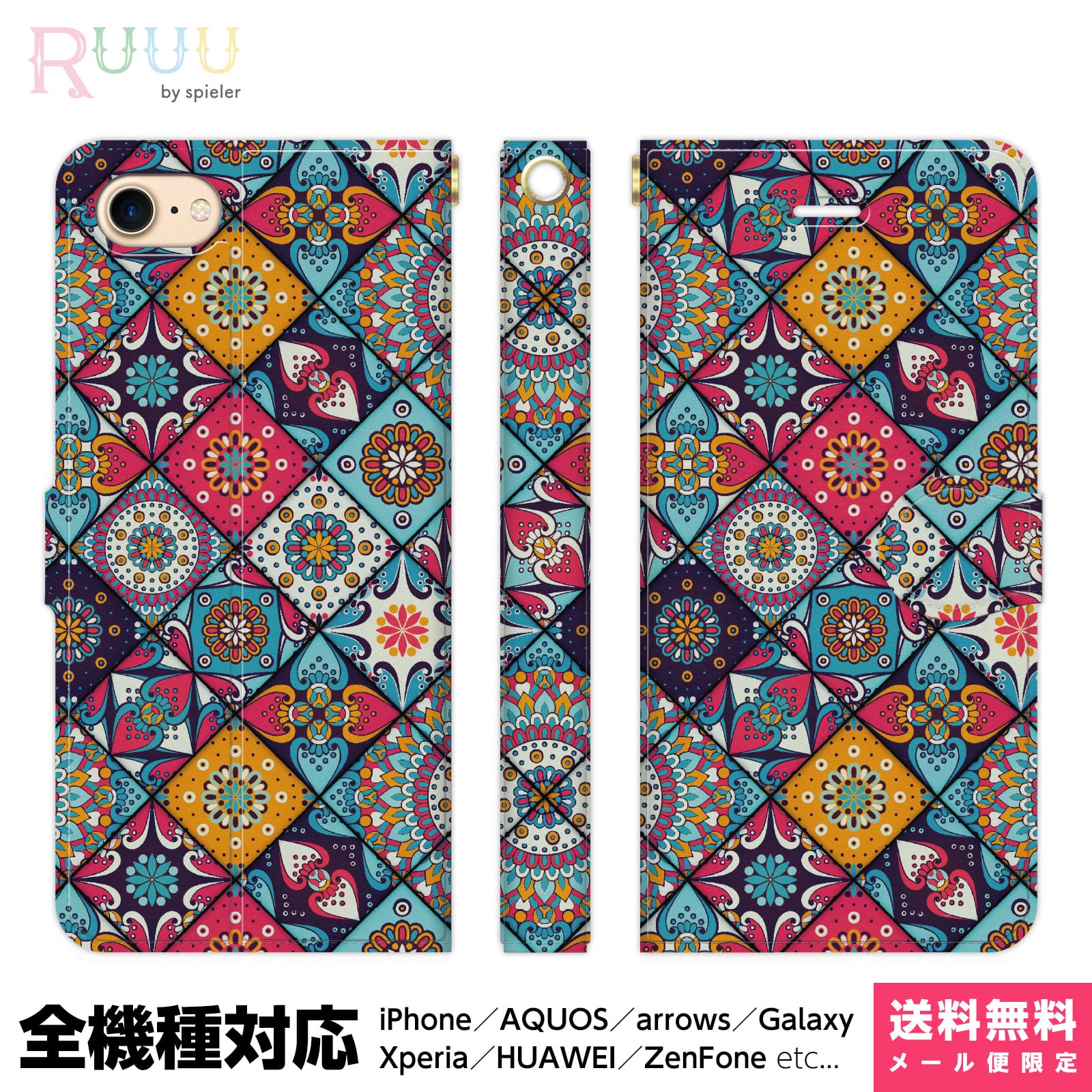 多機種対応 スマホケース 手帳型 iPhone 17 16 15 14 13 12 11 Air SE Pro Max Plus Xperia AQUOS Ga...