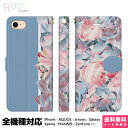 全機種対応 スマホケース 手帳型 iPhone Xperia AQUOS Galaxy ケース iPhone 15 14 13 12 SE Pro Max レディース 花柄 グラデーション フラワー はながら 和柄 和 着物柄 模様 女性 かわいい おしゃれ 可愛い きれい プレゼント ギフト 雑貨 グッズ