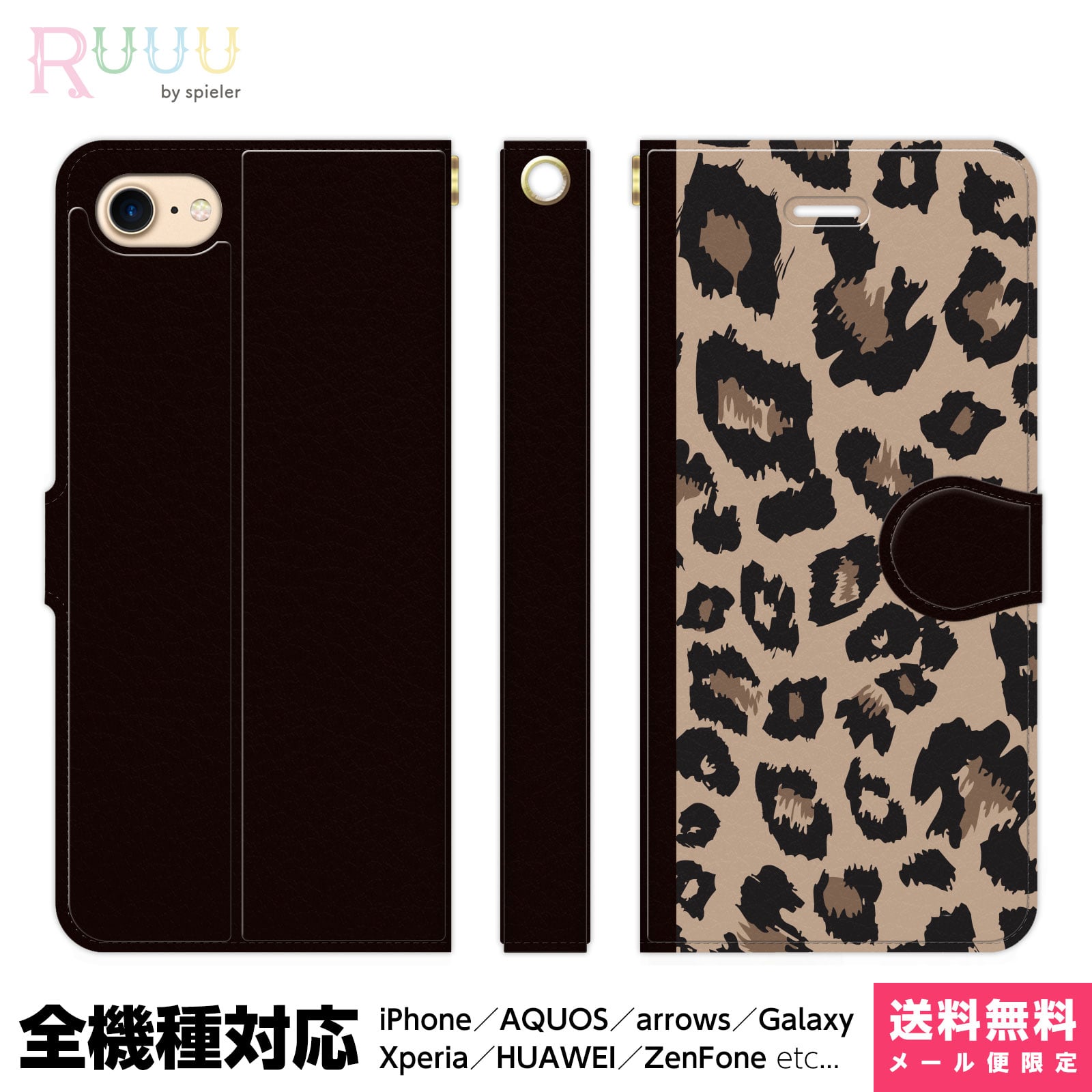 楽天市場】スマホケース手帳型 ヒョウ柄の通販