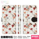 全機種対応 スマホケース 手帳型 iPhone 16 15 14 13 12 11 SE Pro Max Plus Xperia AQUOS Galaxy ケー...