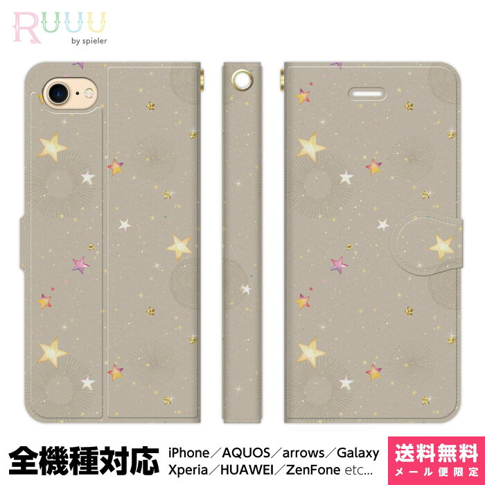 楽天スーパーSALE 割引 iPhoneケース 手帳型 iPhoneケース ケース iPhone 12 XS 8 Pro Max SE 星柄 ベージュ 星 星空 スター キラキラ レディース 大人かわいい おしゃれ シンプル