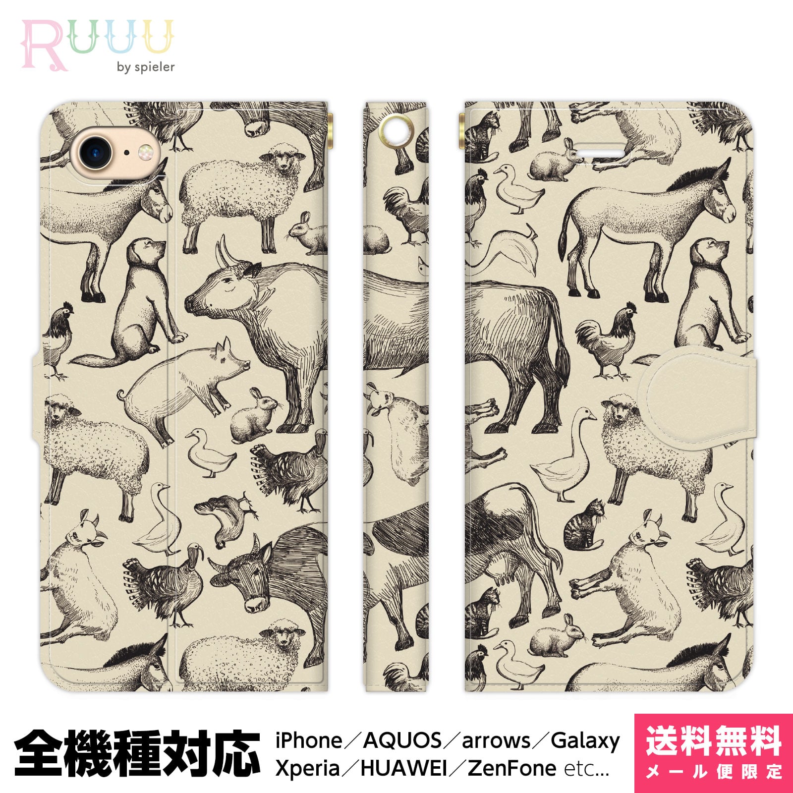 全機種対応 スマホケース 手帳型 iPhone 16 15 14 13 12 11 SE Pro Max Plus Xperia AQUOS Galaxy ケース カバー Ruuu by spieler 動物 線画 手書き風 アンティーク ヴィンテージ アニマル どうぶつ うし 牛 うさぎ アヒル にわとり おしゃれ かっこいい おもしろ ユニーク