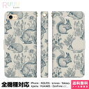 全機種対応 スマホケース 手帳型 iPhone Xperia AQUOS Galaxy ケース iPhone 15 14 13 12 SE Pro Max 動物 線画 秋 アンティーク ヴィンテージ アニマル どうぶつ うさぎ りす はりねずみ 花 花柄 おしゃれ 可愛い ユニーク スタンド付き