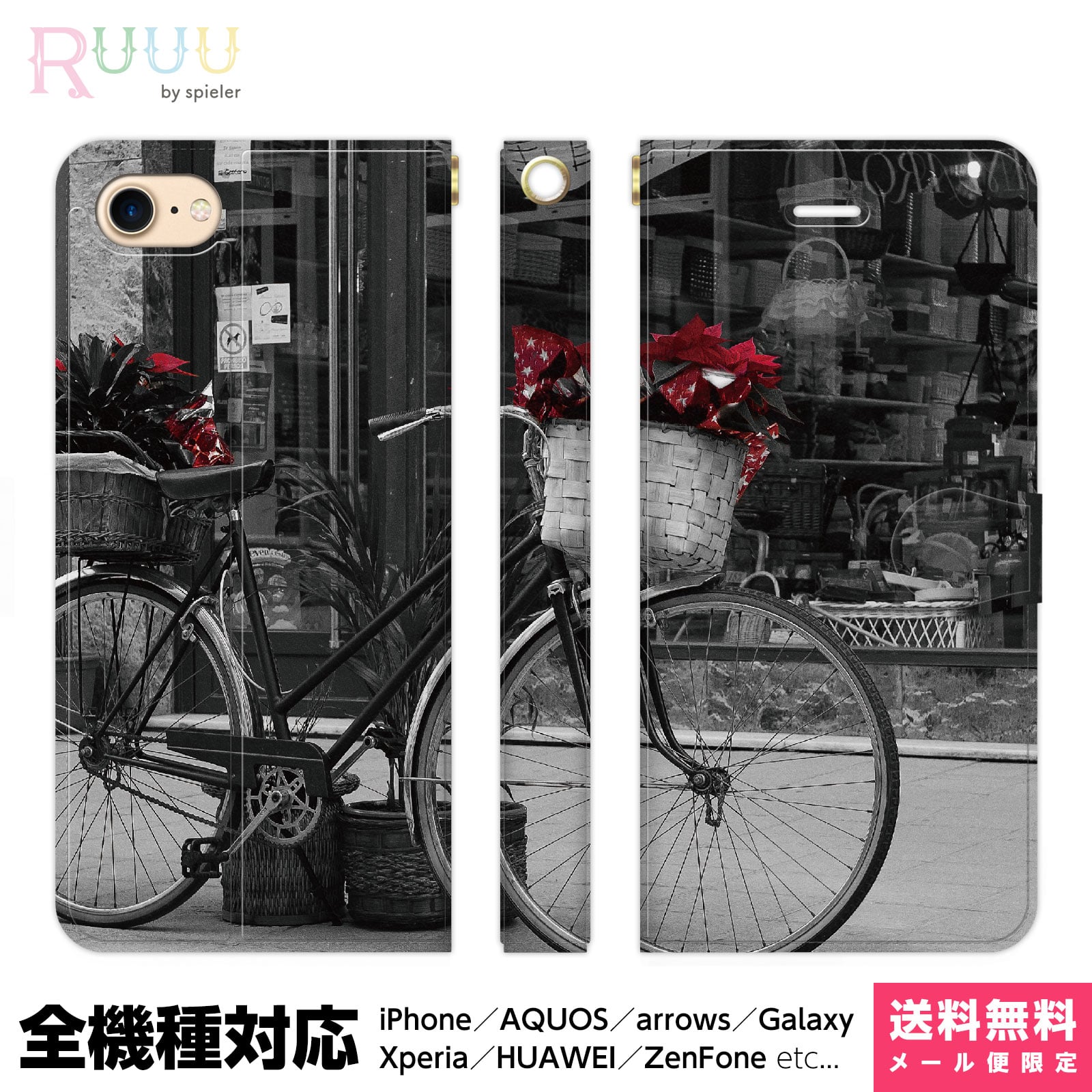 全機種対応 スマホケース 手帳型 iPhone Xperia AQUOS Galaxy ケース iPhone 15 14 13 12 SE Pro Max モノクロ 写真 自転車 白黒 モノトーン 赤 風景 景色 海外 画像 かっこいい 個性的 ユニー…