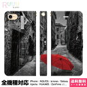 全機種対応 スマホケース 手帳型 iPhone Xperia AQUOS Galaxy ケース iPhone 15 14 13 12 SE Pro Max モノクロ 写真 傘 雨 白黒 モノトーン 赤 風景 景色 海外 画像 かっこいい 個性的 ユニーク ギフト プレゼント シンプル おしゃれ