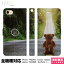 全機種対応 スマホケース 手帳型 iPhone Xperia AQUOS Galaxy ケース iPhone 15 14 13 12 SE Pro Max くま ぬいぐるみ テディーベア おもしろ かわいい どうぶつ 熊 ユニーク 面白い 写真 ほのぼの キャラクター マスコット