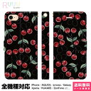 全機種対応 スマホケース 手帳型 iPhone Xperia AQUOS Galaxy ケース iPhone 15 14 13 12 SE Pro Max さくらんぼ柄 イラスト サクランボ チェリー フルーツ 果物 柄 たべもの かわいい おしゃれ ハート 黒 スタンド付き プレゼント