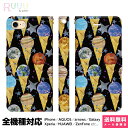 全機種対応 スマホケース 手帳型 iPhone Xperia AQUOS Galaxy ケース iPhone 15 14 13 12 SE Pro Max おもしろ 惑星 スイーツ sweets 地球 宇宙 天体 星 空 ギャラクシー コスモ柄 宇宙柄 プラネット カラフル アイス ペイント おしゃれ かわいい