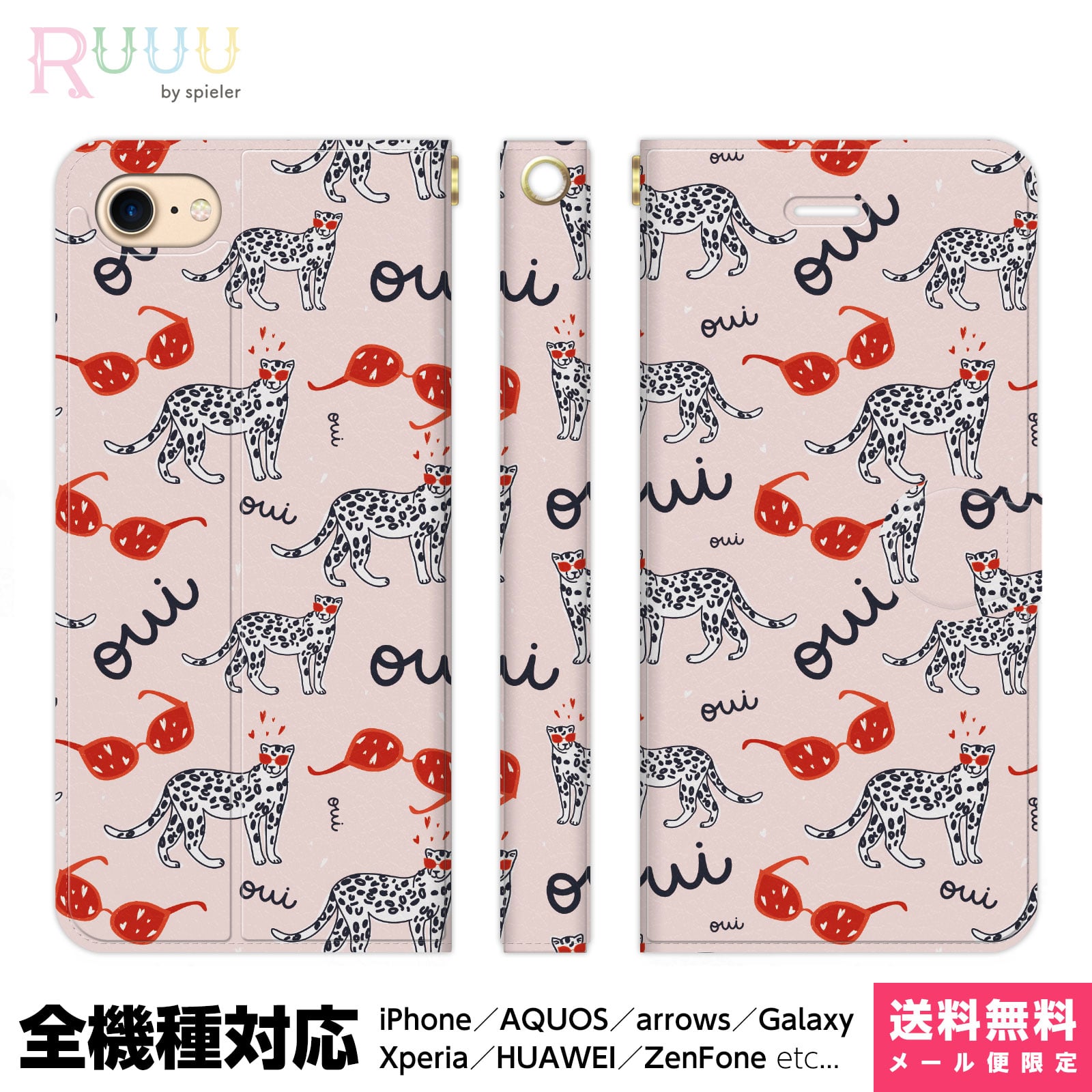 多機種対応 スマホケース 手帳型 iPhone 17 16 15 14 13 12 11 Air SE Pro Max Plus Xperia AQUOS Ga...