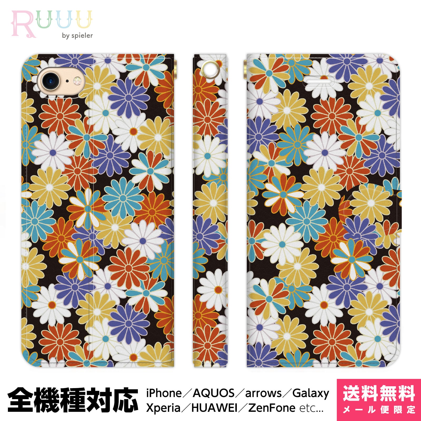 多機種対応 スマホケース 手帳型 iPhone 17 16 15 14 13 12 11 Air SE Pro Max Plus Xperia AQUOS Ga...