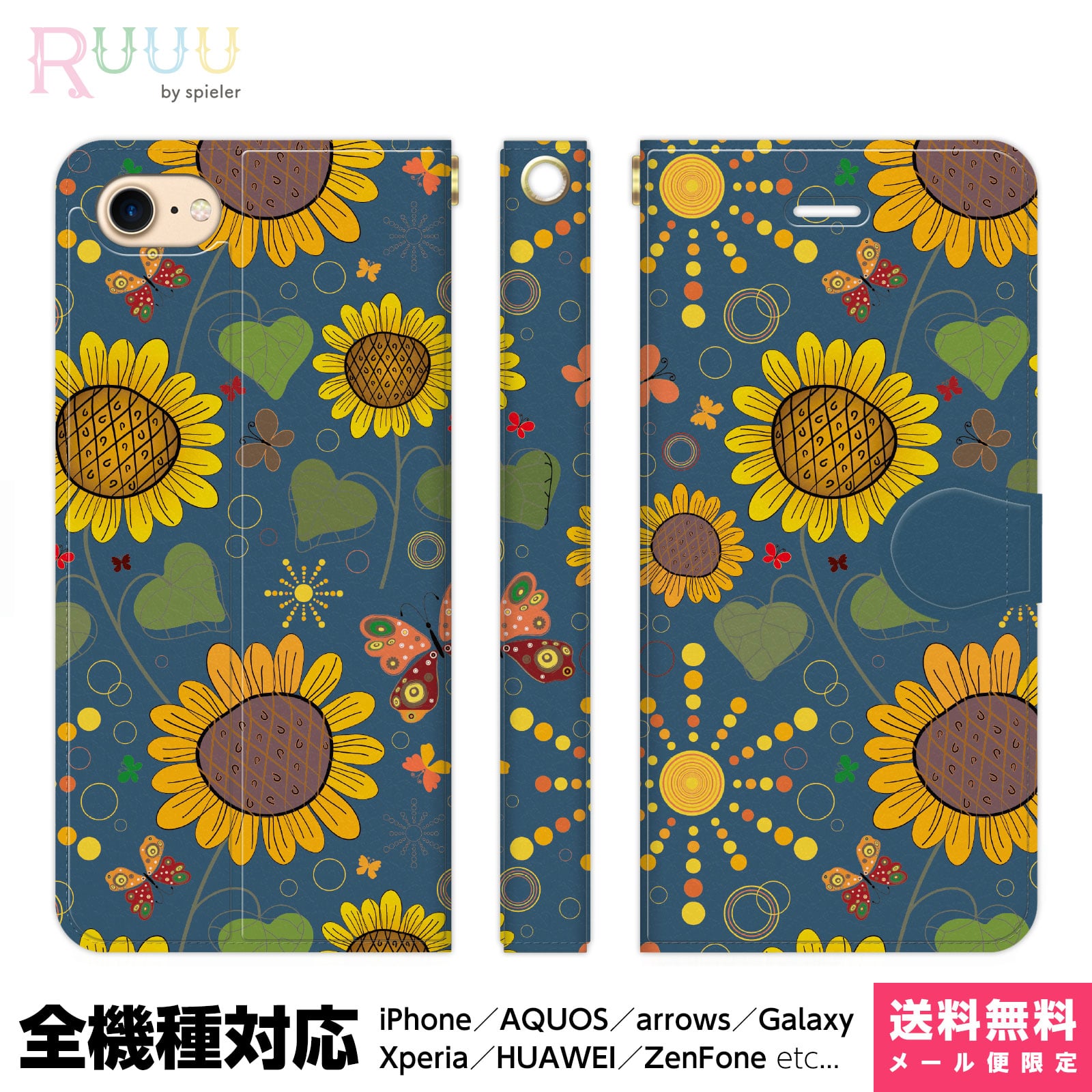 多機種対応 スマホケース 手帳型 iPhone 17 16 15 14 13 12 11 Air SE Pro Max Plus Xperia AQUOS Ga...