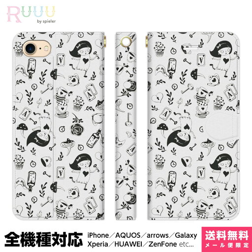 全機種対応 スマホケース 手帳型 iPhone Xperia AQUOS Galaxy ケース iPhone 15 14 13 12 SE Pro Max パターン モノトーン おもしろ かわいい ゆるい キャラクター アリス 不思議の国のアリス トランプ 女の子 ティーカップ 童話 絵本 モチーフ 時計 全機種対応 スマホケース 手帳型 iPhone Xperia AQUOS Galaxy ケース iPhone 15 14 13 12 SE Pro Max パターン モノトーン おもしろ かわいい ゆるい キャラクター アリス 不思議の国のアリス トランプ 女の子 ティーカップ 童話 絵本 モチーフ 時計