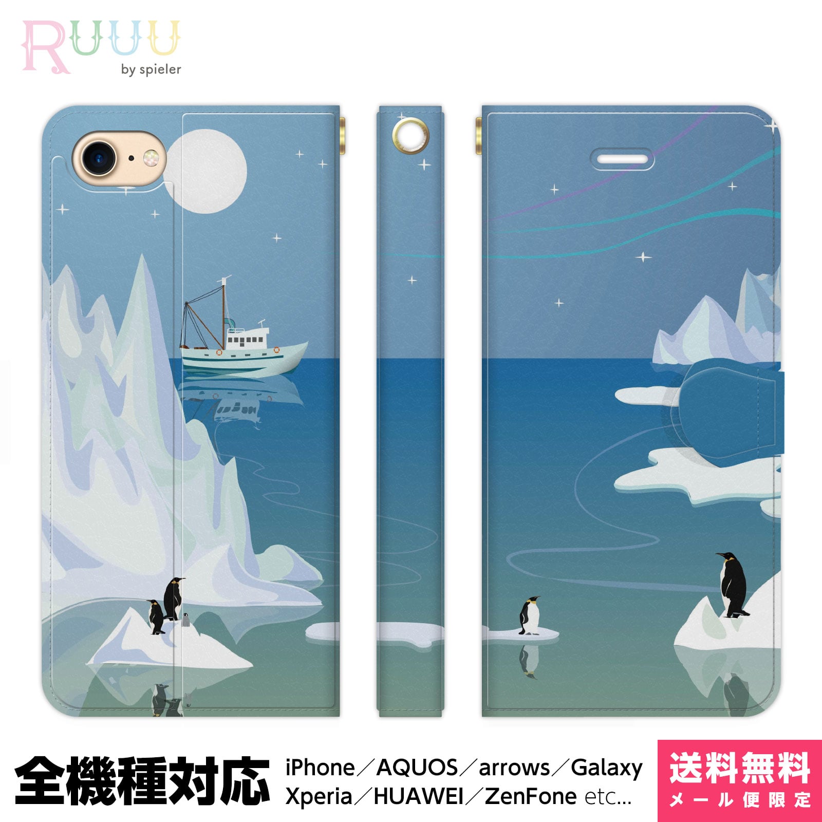 全機種対応 スマホケース 手帳型 iPhone Xperia AQUOS Galaxy ケース iPhone 15 14 13 12 SE Pro Max ペンギン 月 満月 イラスト 海 冬 氷 南極 船 野生 シンプル メンズ 男女兼用 ペア カップ…