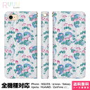 全機種対応 スマホケース 手帳型 iPhone Xperia AQUOS Galaxy ケース iPhone 15 14 13 12 SE Pro Max 朝顔 ホワイト 花柄 和柄 模様 朝顔 花 和 日本 おしゃれ きれい かっこいい ギフト 雑貨 夏 浴衣 着物 レディース プレゼント ユニーク おもしろ 人気