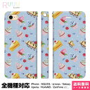 全機種対応 スマホケース 手帳型 iPhone Xperia AQUOS Galaxy ケース iPhone 15 14 13 12 SE Pro Max 水色 ブルー スイーツ ケーキ カップケーキ クリーム ガーリー ブルーベリー イラスト 模様 女子 キッズ おすすめ 女の子 おそろい ペア
