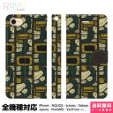全機種対応 スマホケース 手帳型 iPhone Xperia AQUOS Galaxy ケース iPhone 15 14 13 12 SE Pro Max 北欧柄 向日葵 北欧 ひまわり おしゃれ シック 大人 大人可愛い パターン かっこいい 花柄 植物 イラスト レディースケース オリジナル ブランド