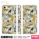 全機種対応 スマホケース 手帳型 iPhone Xperia AQUOS Galaxy ケース iPhone 15 14 13 12 SE Pro Max 動物...