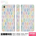 全機種対応 スマホケース 手帳型 iPhone Xperia AQUOS Galaxy ケース iPhone 15 14 13 12 SE Pro Max 水彩...