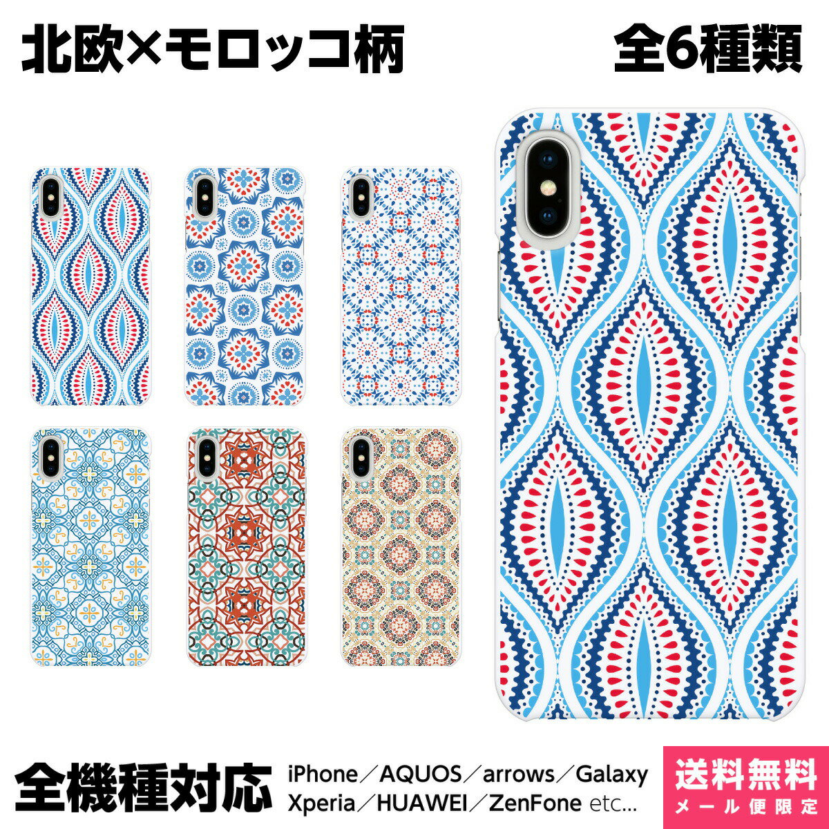 全機種対応 スマホケース iPhone Xperia AQUOS Galaxy ハード ケース 15 14 13 12 SE Pro Max Plus カバー ...