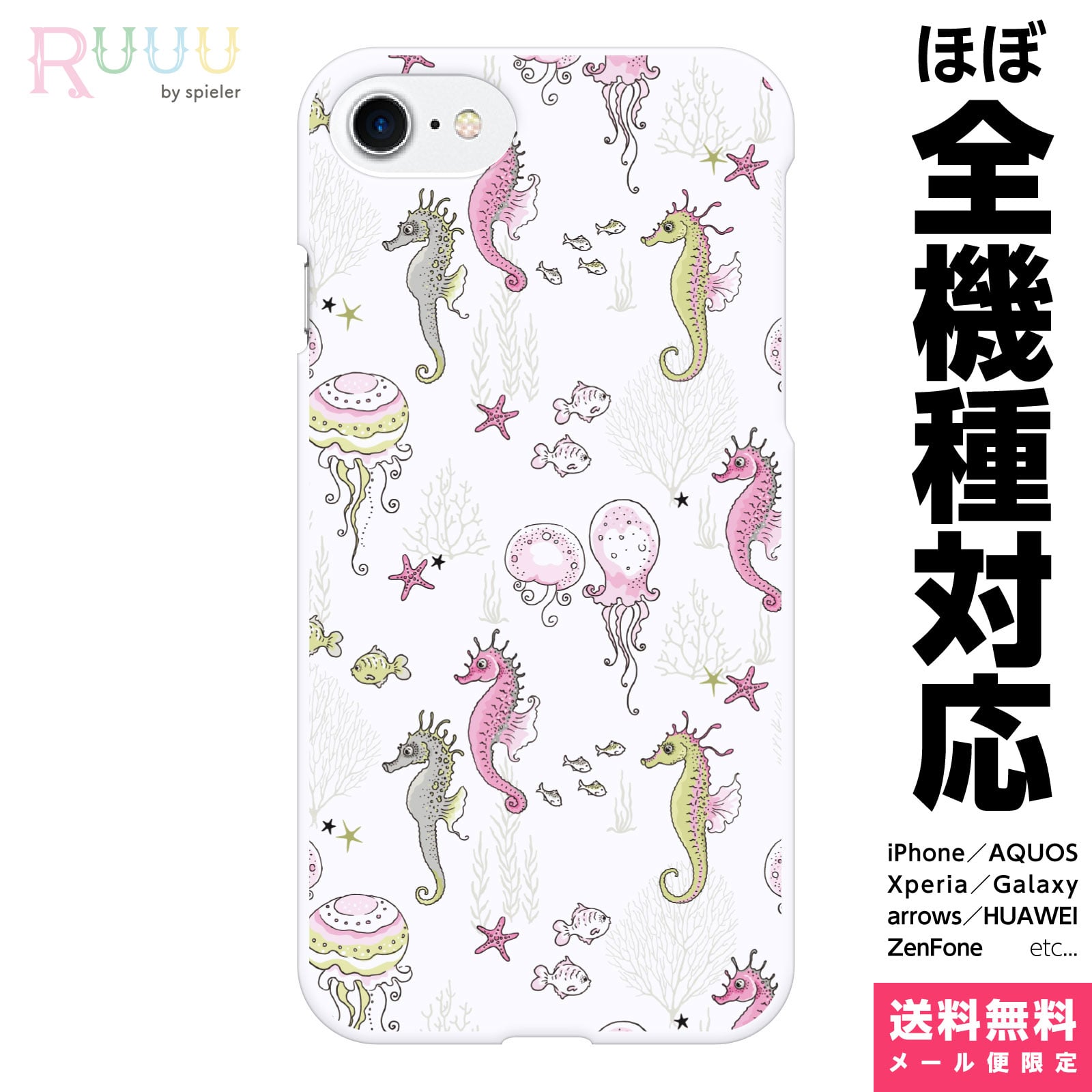 多機種対応 スマホケース iPhone 17 16 15 14 13 12 11 SE XR Air ...