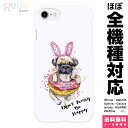 全機種対応 スマホケース iPhone 16 15 14 13 12 11 SE XR 8 Pro Max mini Plus Xperia AQUOS Galaxy ケース カバー Ruuu by spieler Don't worry be happy B 犬 わんこ パグ 鼻ぺちゃ sweets ドーナッツ 浮き輪 子犬 水彩 動物 アニマル おしゃれ かわいい ユニーク 個性的