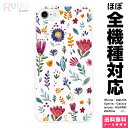 多機種対応 スマホケース iPhone 17 16 15 14 13 12 11 SE XR Air Pro Max mini Plus Xperia AQUO...