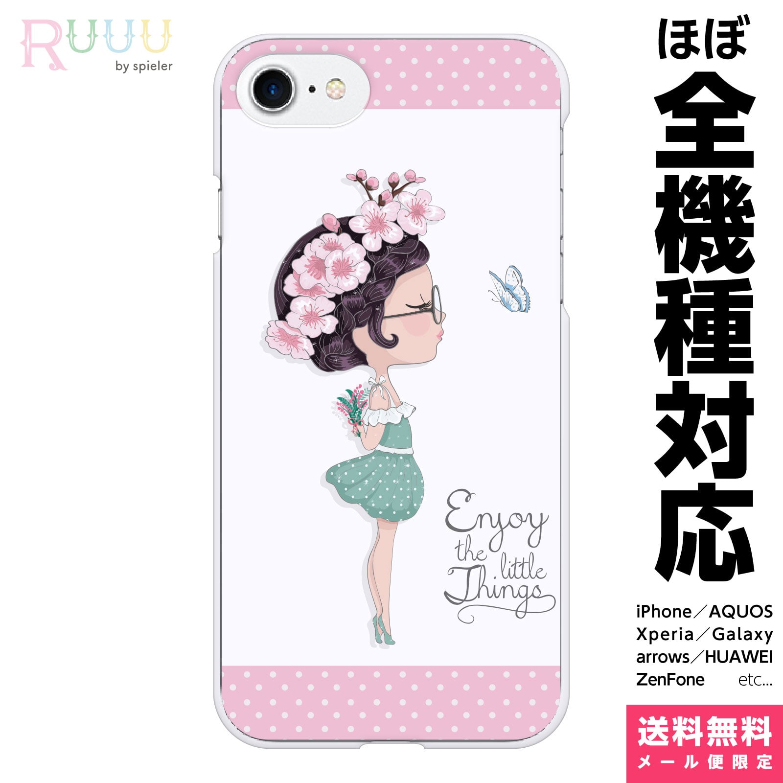 全機種対応 スマホケース iPhone Xperia AQUOS Galaxy ハード ケース 15 14 13 12 SE Pro Max Plus カバー the little things 女の子 イラスト 花 はな さくら 桜 ファッション 水玉模様 ドット柄 蝶々 お姫様 おんなのこ ガーリー 可愛い かわいい おしゃれ