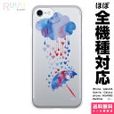全機種対応 スマホケース iPhone Xperia AQUOS Galaxy ハード ケース 15 14 13 12 SE Pro Max Plus カバークリア イラスト 傘 ウォーターカラー 雨 雫 しずく クリアケース 透明 クリアー かわいい 可愛い おしゃれ 携帯カバー カラフル