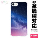 全機種対応 スマホケース iPhone Xperia AQUOS Galaxy ハード ケース 15 14 13 12 SE Pro Max Plus カバーギ...