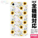 多機種対応 スマホケース iPhone 17 16 15 14 13 12 11 SE XR Air Pro Max mini Plus Xperia AQUO...