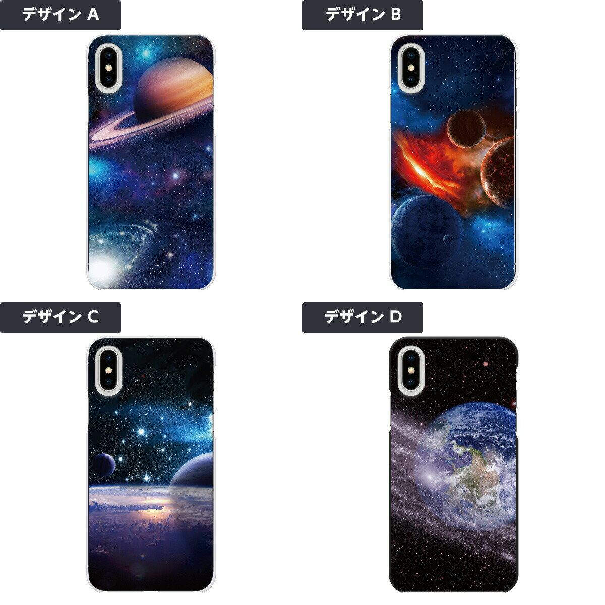 iPhoneケース iPhone13 ケース iPhoneSE iPhone12 SE3 SE2 8 Pro Max mini ハードケース カバー 宇宙柄 ギャラクシー コスモ 宇宙 惑星 銀河 星 星空 地球 月 流星 プラネタリウム かっこいい メンズ キラキラ きれい ギフト プレゼント