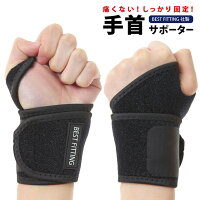 リストラップ1
