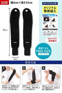 リストラップ6