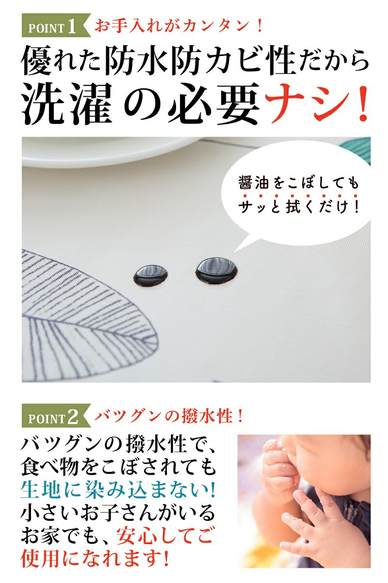 テーブルクロス撥水ビニール6