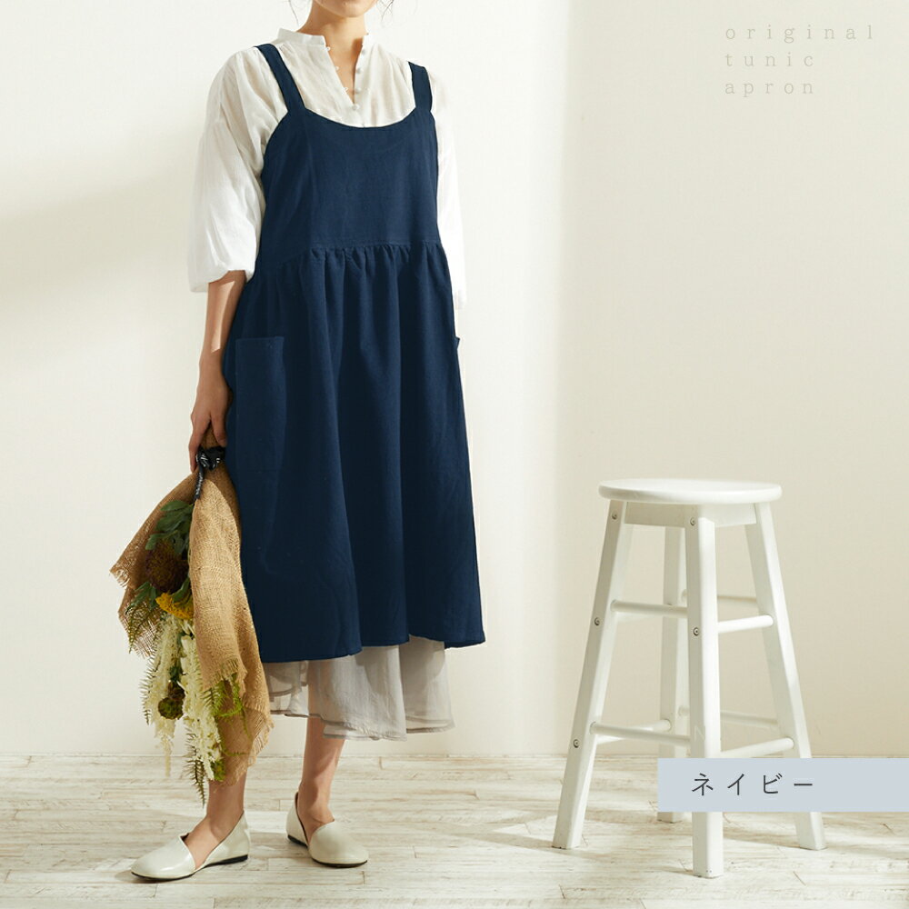 楽天市場】エプロン ワンピース（カラーネイビー）（キッチン用品