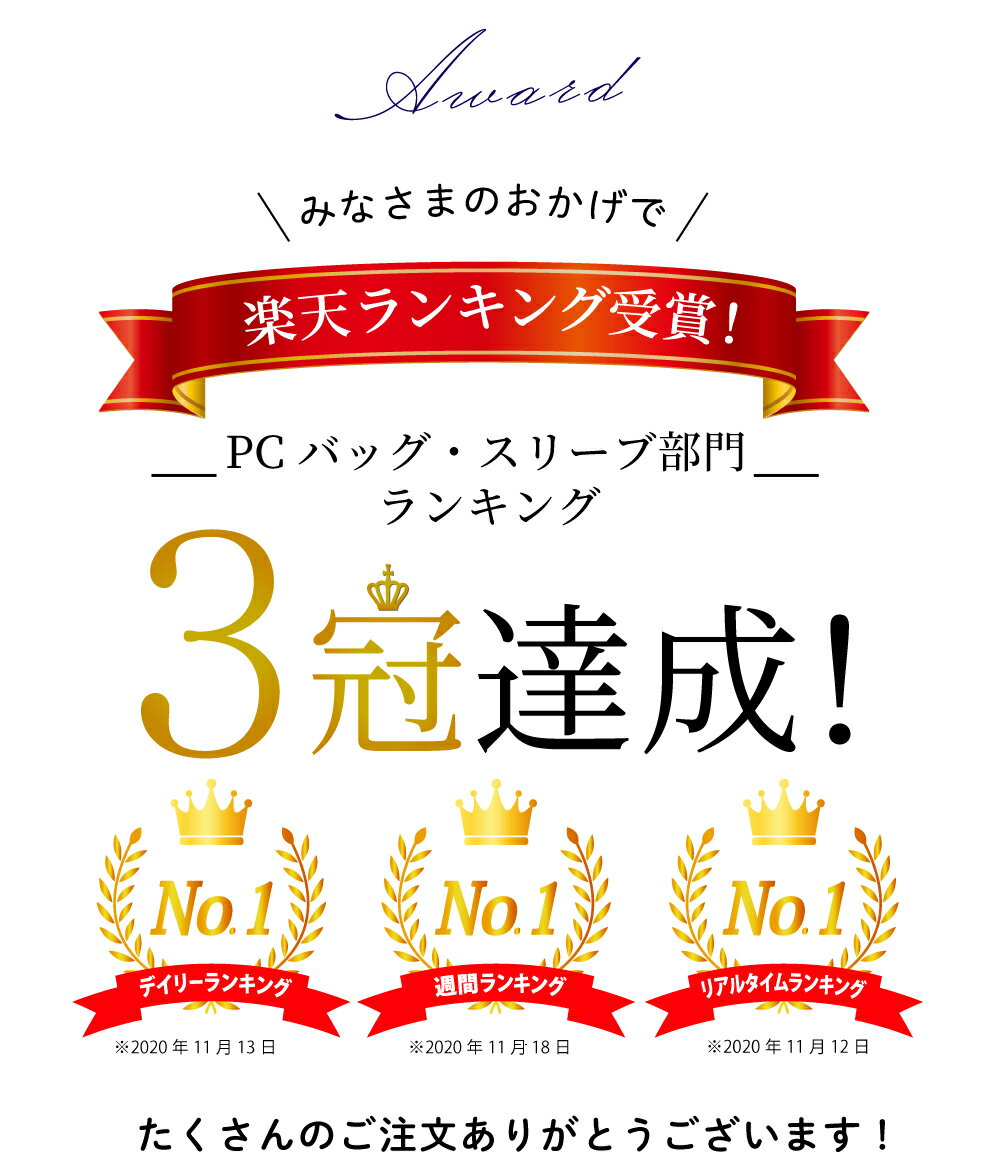 【楽天1位×3冠達成！】パソコンケース ノートパソコン ケース パソコンバッグ pcケース 15.6インチ 13インチ 14インチ ノートpc 防水 傷防止 おしゃれ MacBook インナーバッグ 衝撃吸収