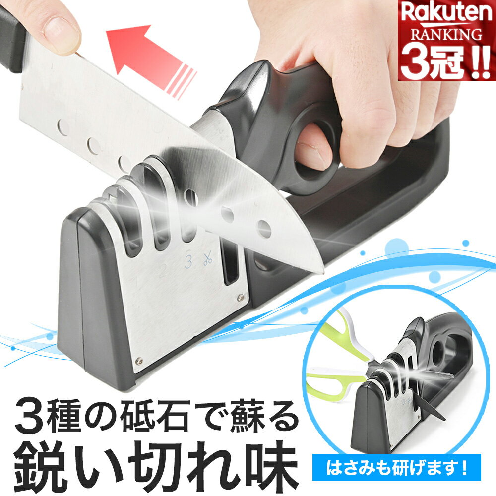 【ランキング3冠!!雑誌掲載】包丁研ぎ 砥石 包丁研ぎ器 研ぎ石 シャープナー 包丁とぎ 研ぎ器 ダイヤモンドシャープナー 研磨 ダイヤモンド砥石 セラミック 小型 調理器具