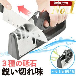 【楽天1位×3冠達成！】包丁研ぎ 砥石 包丁研ぎ器 研ぎ石 シャープナー 包丁とぎ 研ぎ器 ダイヤモンドシャープナー 研磨 ダイヤモンド砥石 セラミック 小型 調理器具