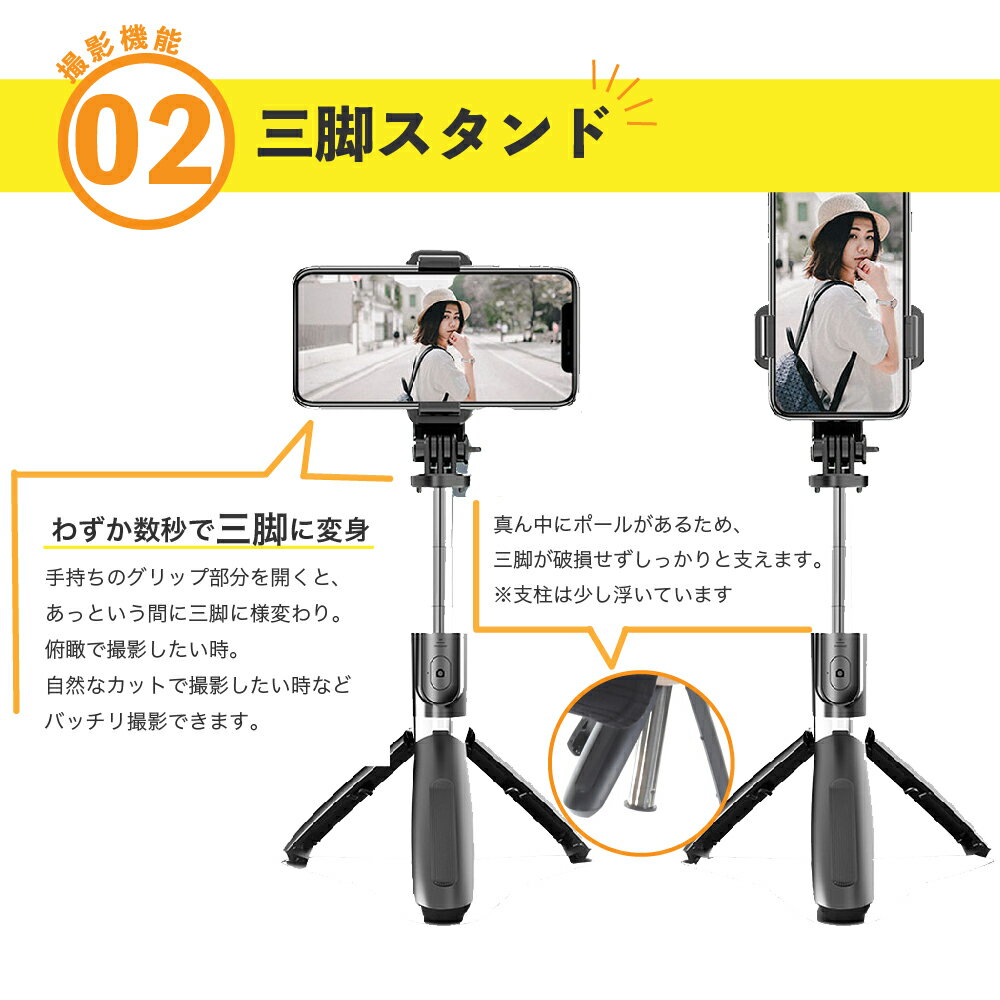 自撮り棒セルカ棒三脚レンズリモコン付Bluetoothスマホ三脚じどり棒iPhoneAndroidgoPro対応