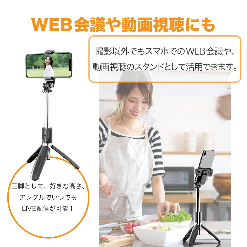 自撮り棒セルカ棒三脚レンズリモコン付Bluetoothスマホ三脚じどり棒iPhoneAndroidgoPro対応