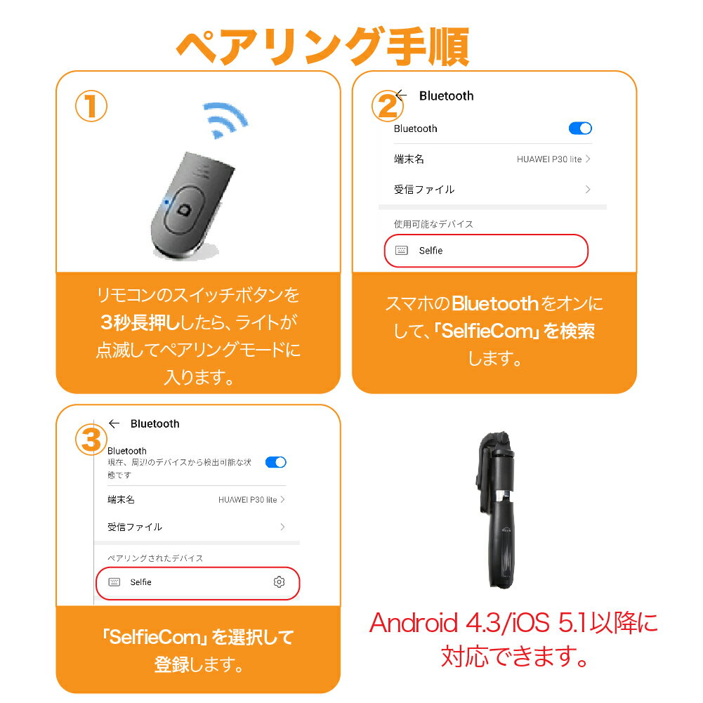 自撮り棒セルカ棒三脚レンズリモコン付Bluetoothスマホ三脚じどり棒iPhoneAndroidgoPro対応