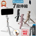 【Apple製品対応】自撮り棒 セルカ棒 リモコン スマホ 自撮り 動画 在宅 室内 6-dec monopod 日本 マニュアル付 技適マーク Youtube android iPhone