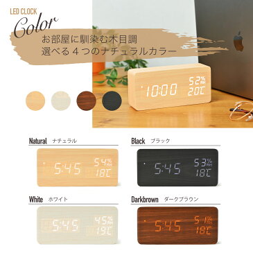 【楽天1位!!×雑誌GOODA掲載】置き時計 目覚まし時計 おしゃれ 北欧 デジタル LED表示 大音量 温度計 カレンダー アラーム 振動/【音感センサー 輝度調節 設定記憶 USB給電 木製 ウッド 木目調 置時計 アンティーク リビング 卓上 日本語説明書付き