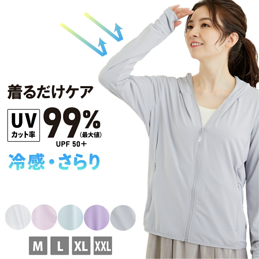 Uvカット パーカー メンズ 夏 みんな探してる人気モノ Uvカット パーカー メンズ 夏 レディースファッション
